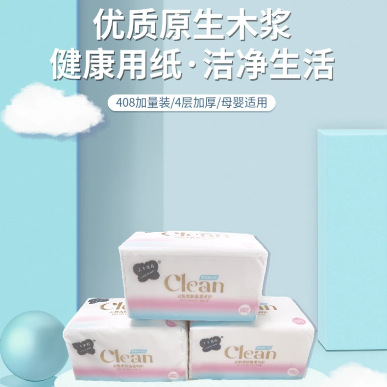 三月原木4层母婴加厚纸巾绵柔家用抽纸餐巾纸抽110g-120g