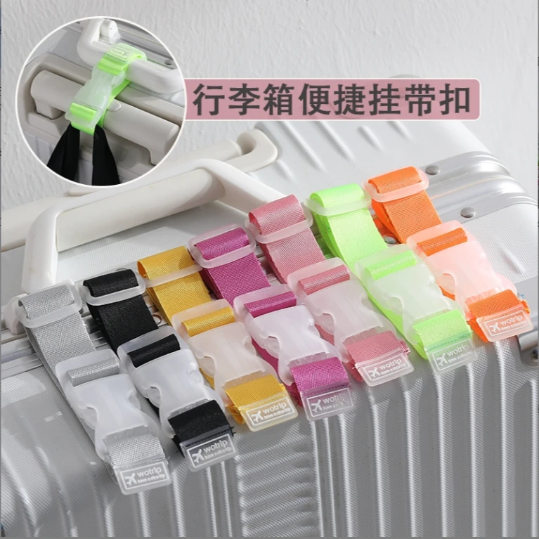 【9.9元3个】行李箱挂扣绑带外置夹持器 旅行假期出差行李箱固定