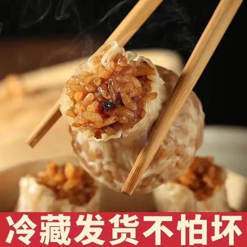 糯米烧麦早餐店同款香菇肉梅干菜广式糯米早餐软糯速冻半成品速食