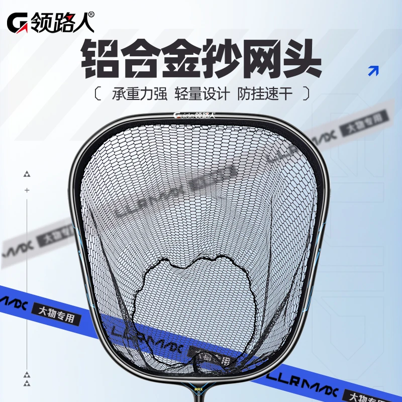 领路人大物抄网头加强加深捞鱼网兜合金抄网防挂鱼网钓鱼三角网头