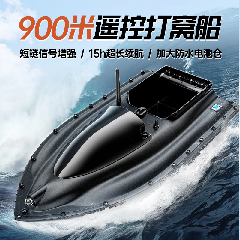 【老麻雀甄选】领路人2023新款遥控船打窝船大功率送钩投饵拉网船