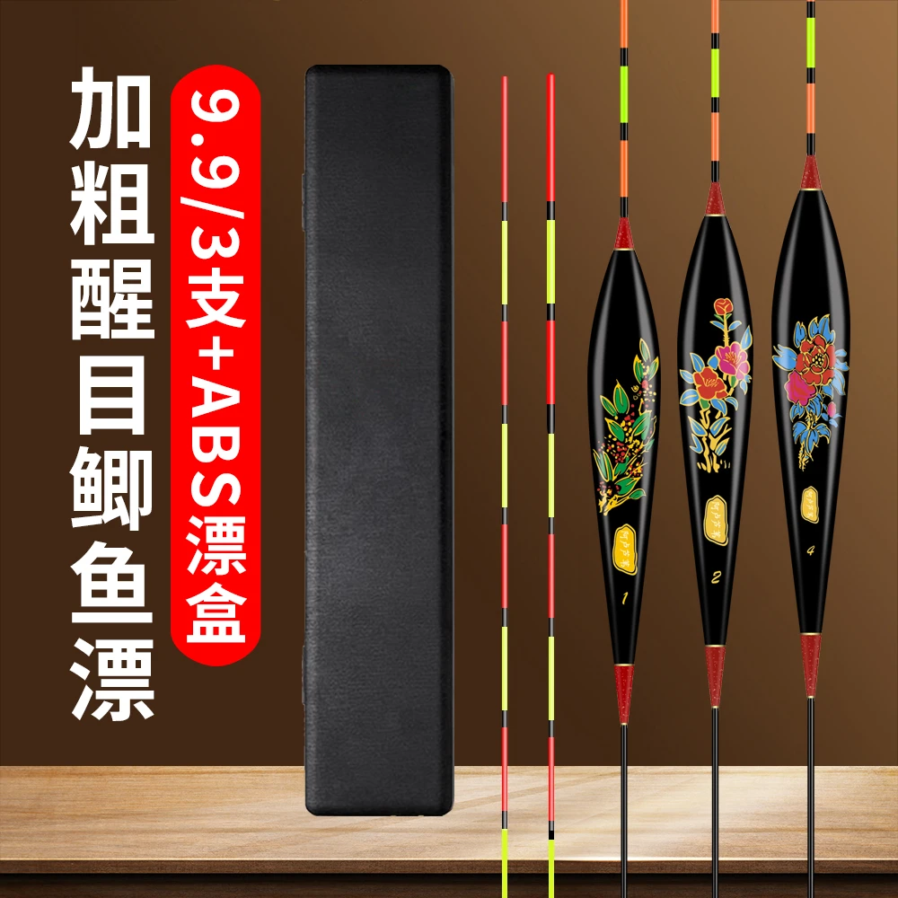 清晰大花系列高灵敏鱼漂鲫鱼漂超醒目加粗尾野钓鲢鳙浅水浮漂钓鱼