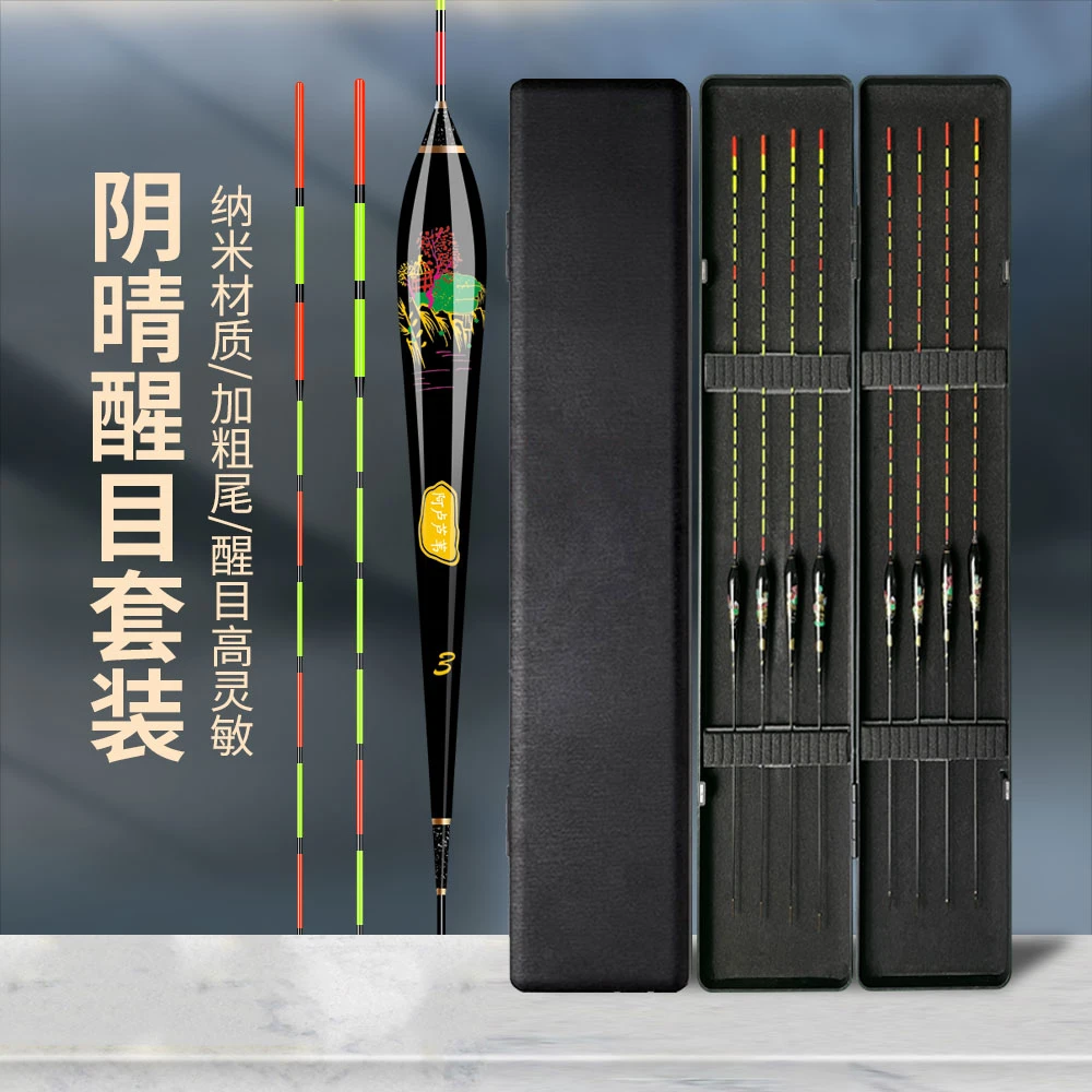 小碎目鲫鱼漂高灵敏浮漂醒目冬钓浮标漂防风浪抗走水套装