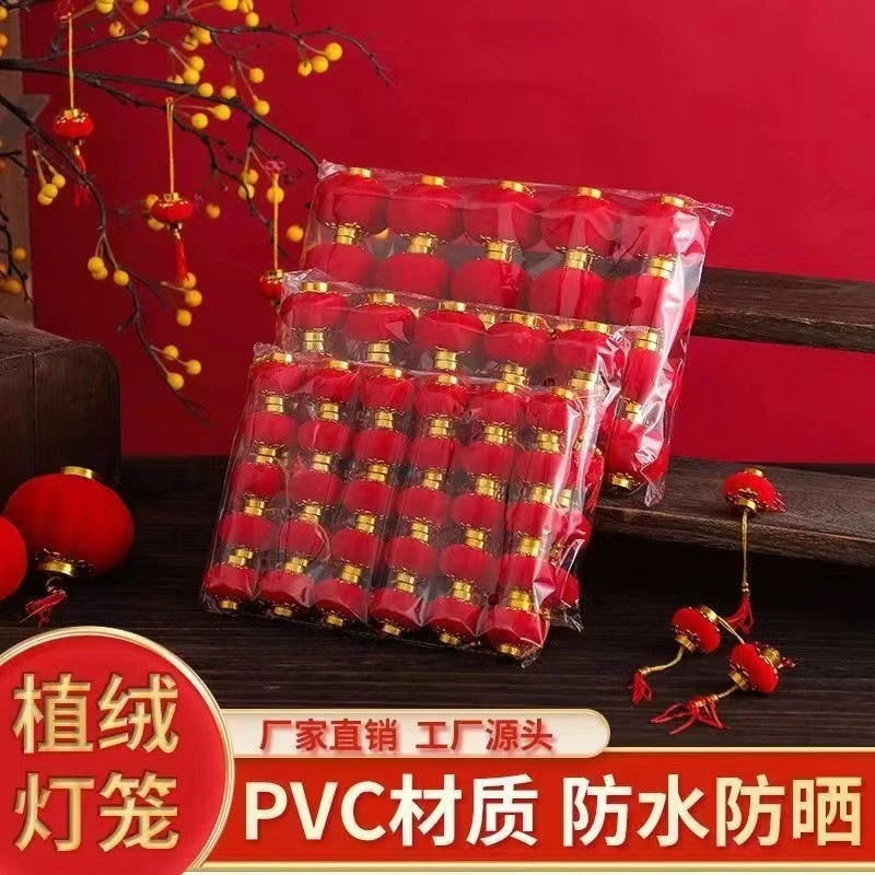 小灯笼新年场景布置植绒挂饰大红室内盆景户外元旦装饰结婚庆用品