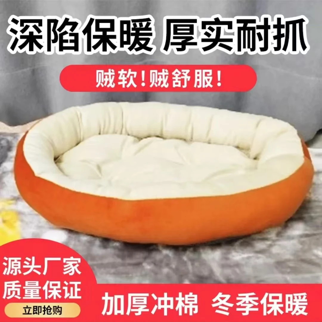 椭圆窝冬季保暖冬天小型犬狗垫子狗窝猫窝窝加厚柔软舒适通用狗狗