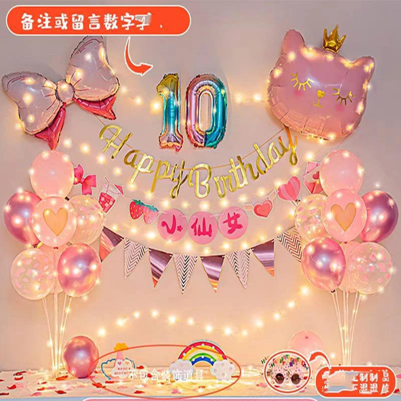 家庭版客厅装饰生日桌飘男女孩宝宝派对场景布置儿童周岁气球背景