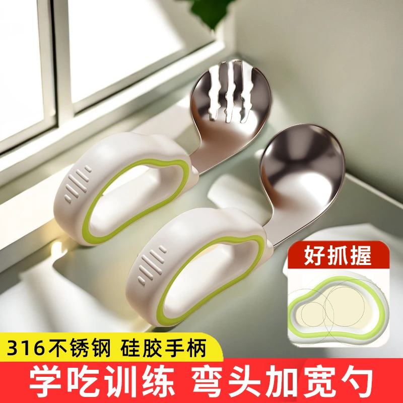 1-3岁宝宝学吃饭训练勺自主进食勺子儿童专用辅食勺316不锈钢餐具
