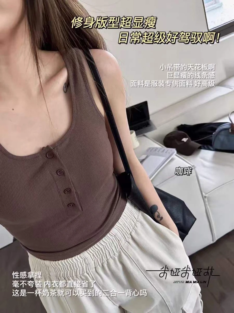 纯色方领带胸垫纽扣吊带背心女辣妹防走光一体式修身内搭螺纹内衣