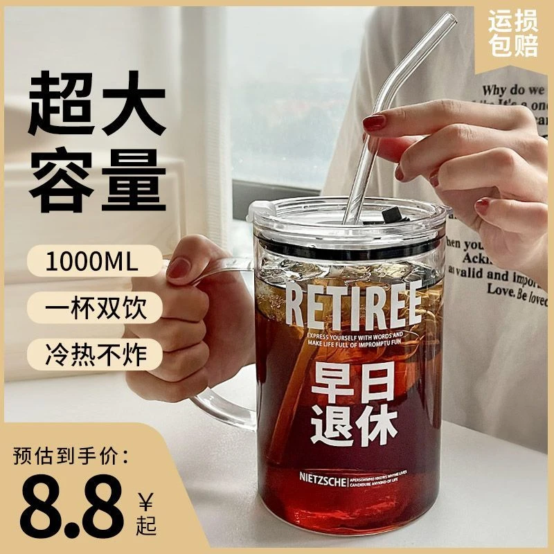 1000ML大容量玻璃杯早日退休刻度杯喝水超大杯子带盖透明水杯家用