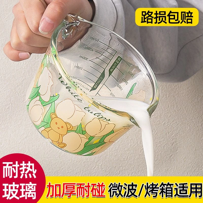 可爱量杯带刻度加厚玻璃杯家用耐高温大容量早餐打蛋烘培可微波炉