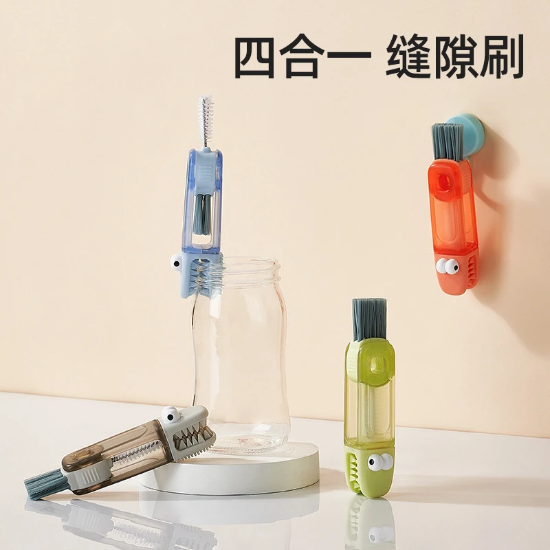 杯盖清洁刷保温杯子缝隙瓶刷四合一杯刷多功能家用厨房奶瓶清洗刷