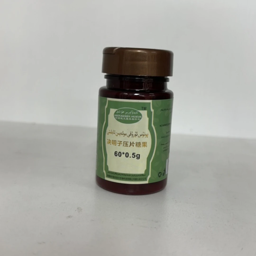 包邮决明子压片糖果mulayyin kawziyat rawan tablit oruklax产品