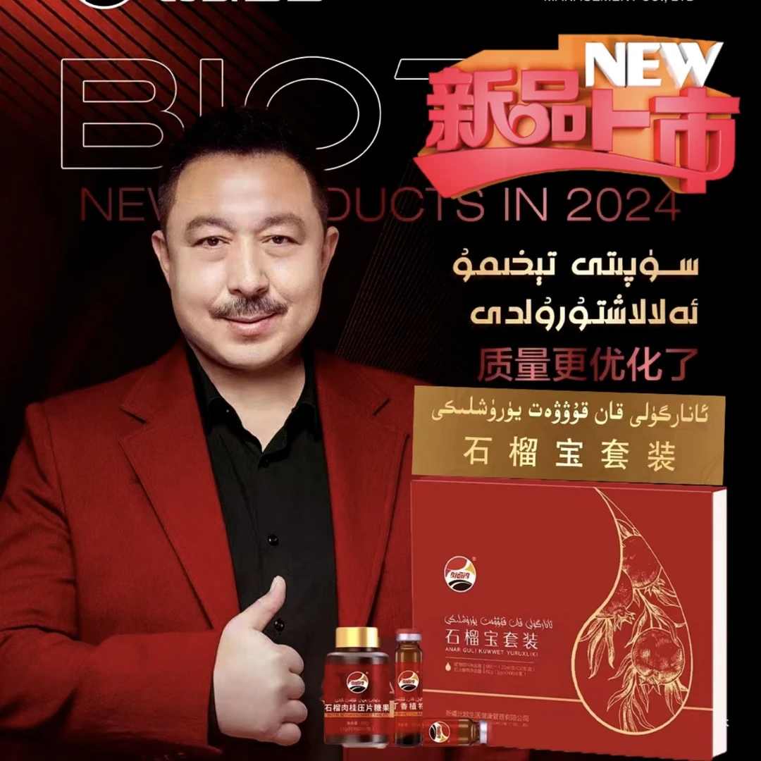 ئانار قان قۇۋۋەت Anar Kan Kuwwat石榴花植物饮料食用即饮营养