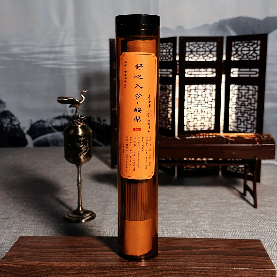 【悠悠云入梦】鹅梨帐中香线香中式熏香香薰卧室客厅香料管