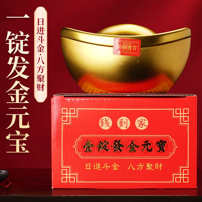2025乙巳年一锭发金元宝家用合金镀金金元宝中式桌面财位摆件