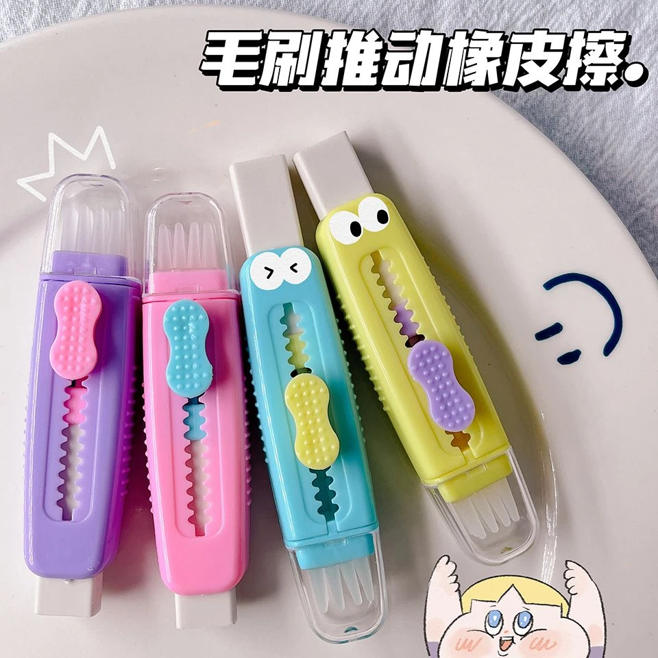 图强彩色推拉橡皮擦伸缩橡皮擦小学生专用橡皮不留痕无碎屑带毛刷