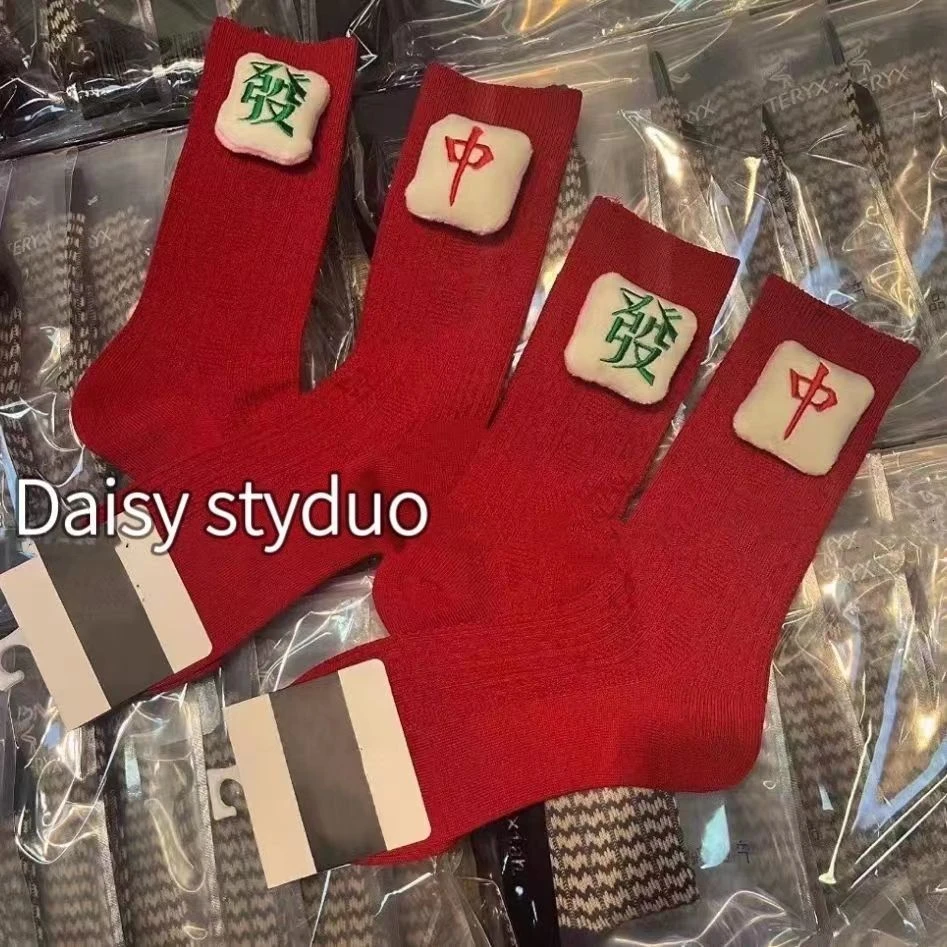 红色女麻将秋冬新年红袜子女百搭棉质红中发兔年中筒袜圣诞礼物袜