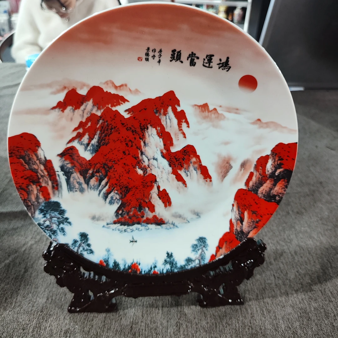 景德镇陶瓷鸿运当头赏盘（直径26cm带支架）