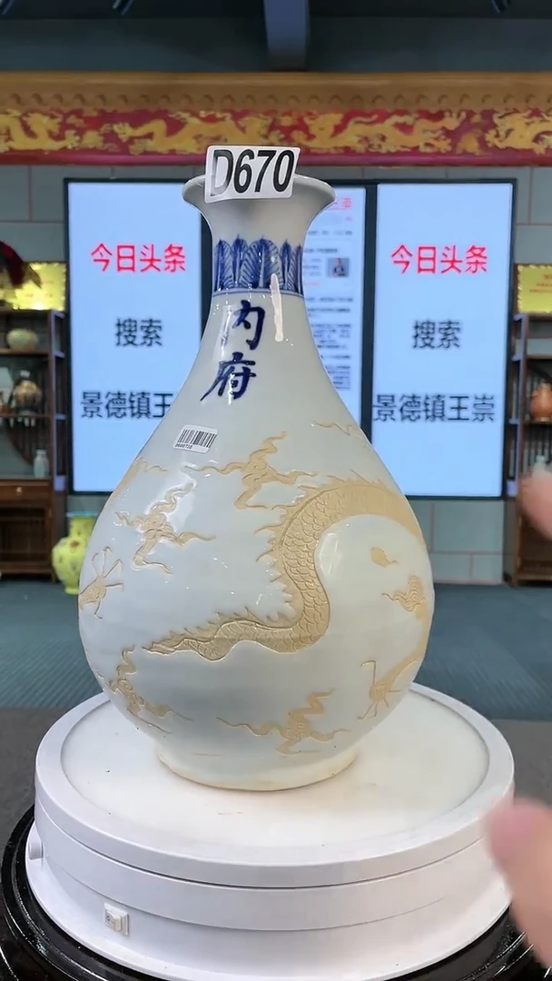 【闪购商品】瓷瓶陶瓷D670