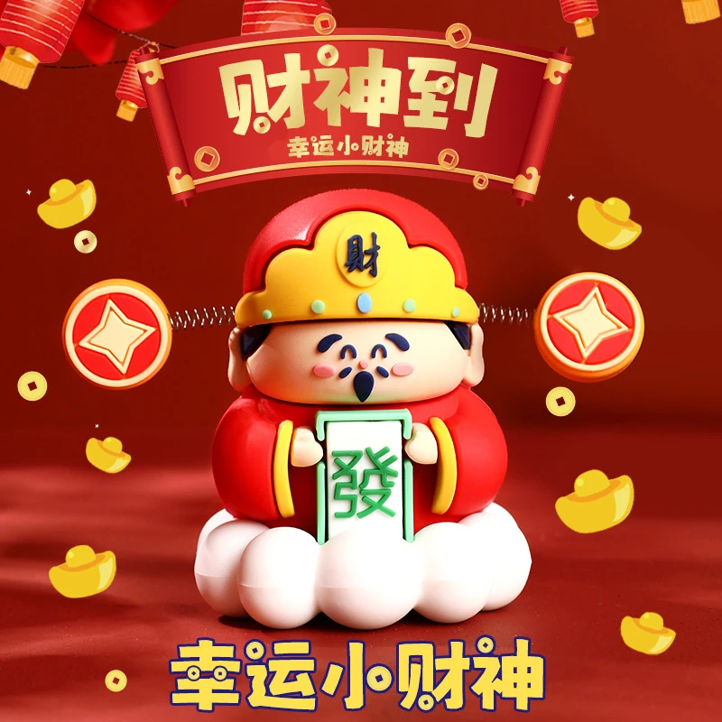 财神爷车载摆件桌面装饰品摆件办公室大容量高档解压治愈情绪礼物