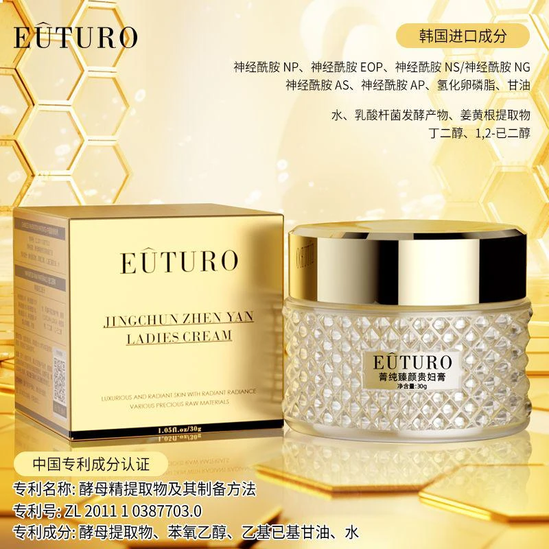 EUTURO菁纯臻颜贵妇膏