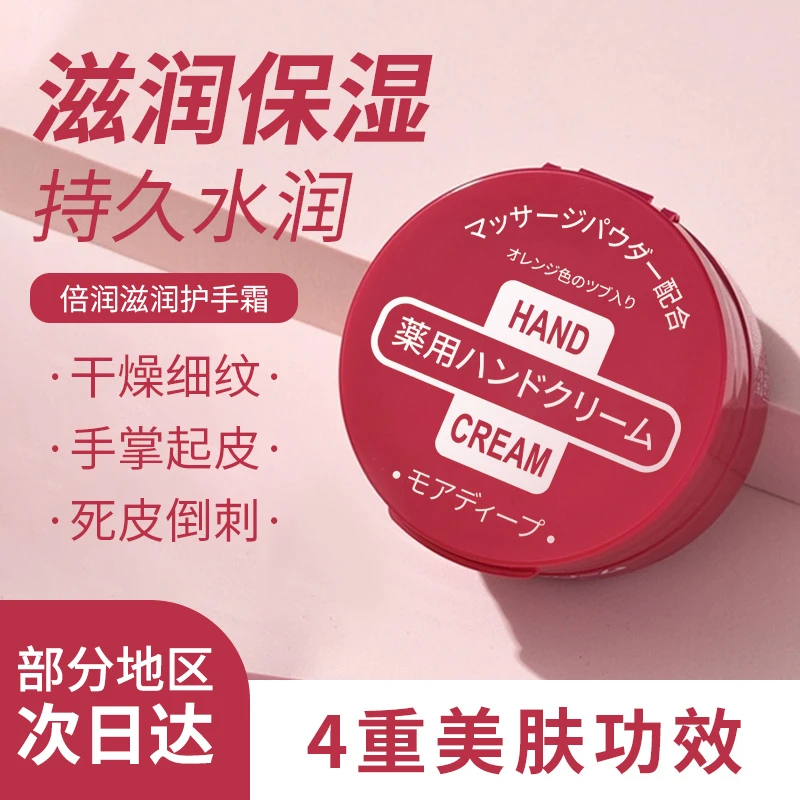 尿素护手霜100g女男秋冬季红罐滋润持久保湿留香一整天