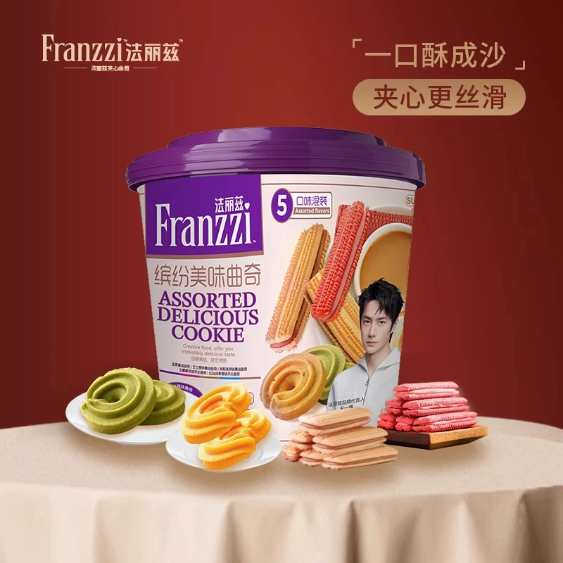 法丽兹曲奇桶装5味405g曲奇饼干休闲小零食奶油夹心巧克力饼干