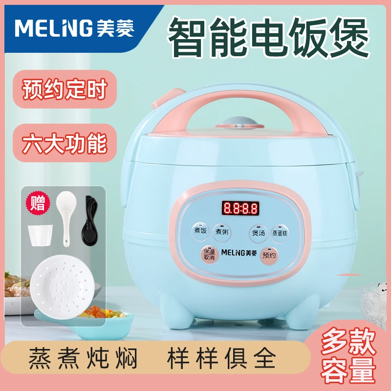MELNG/美菱智能电饭煲家用1-8人多功能迷你小猪电饭锅2.3升-4升