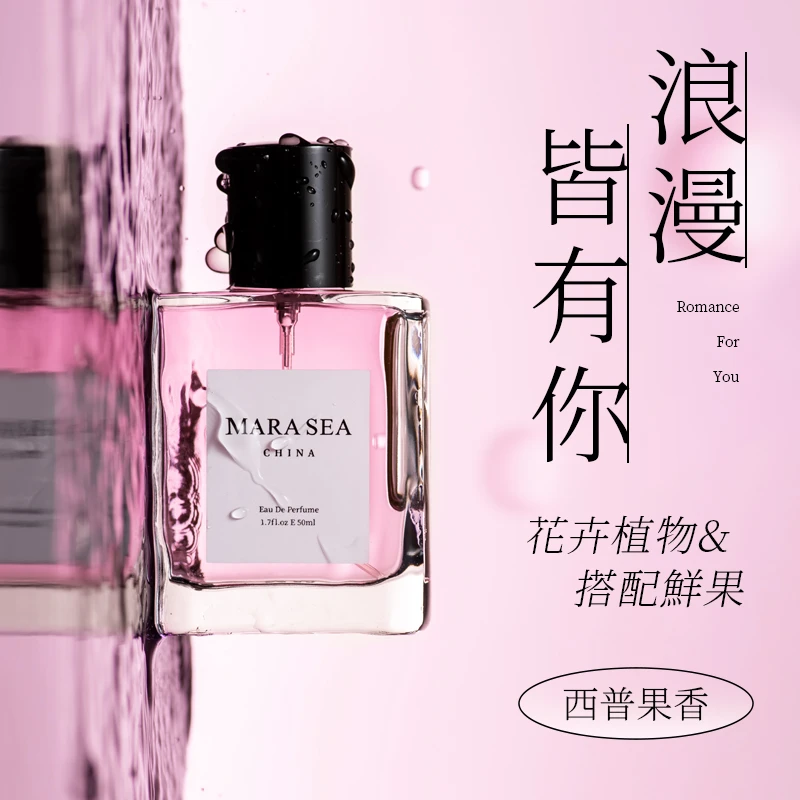 MARA SEA反转巴黎女士香水西普果香调清新淡香持久留香甜蜜学生党