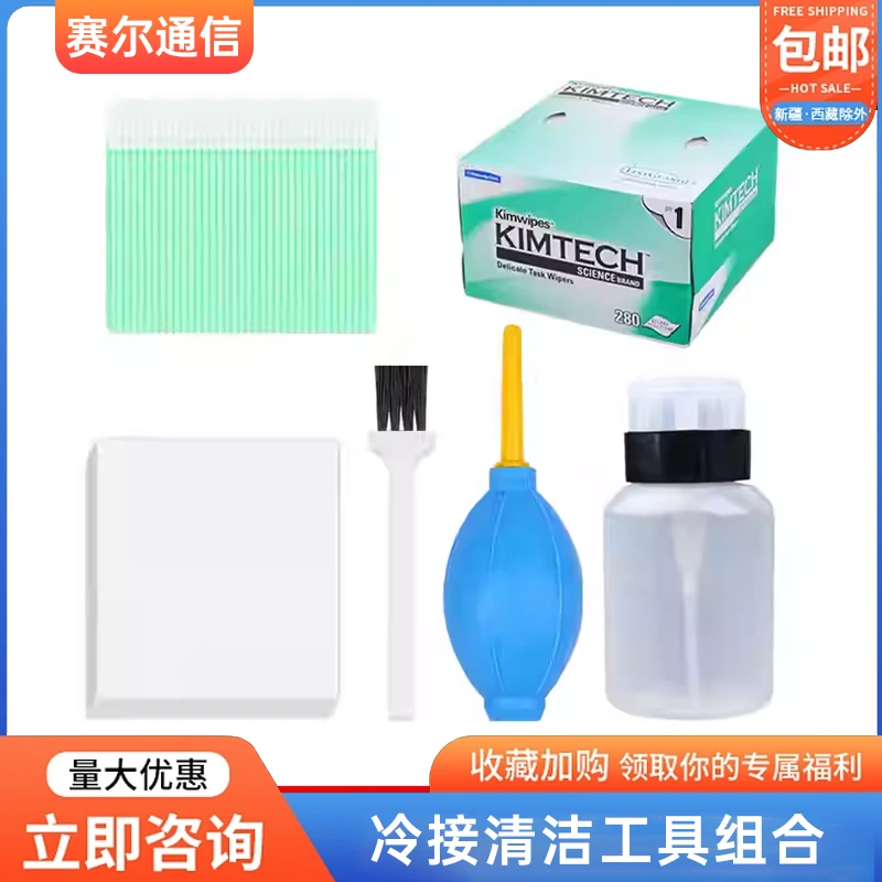 光纤熔接机熔纤机热熔机清洁维护保养专业设备工具切割机