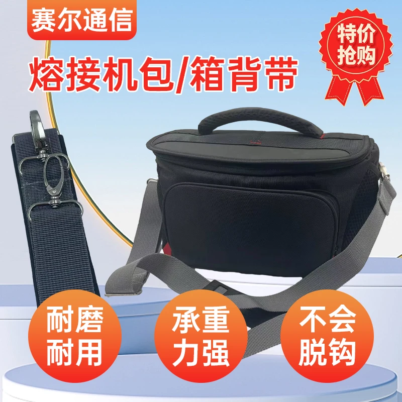 光纤熔接机携带箱背带热熔机熔纤机融接机工具包OTDR包箱子背带