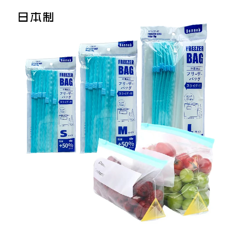 日本の食品级 拉链式密封收纳袋 加厚款 反复使用 比双筋好用便携