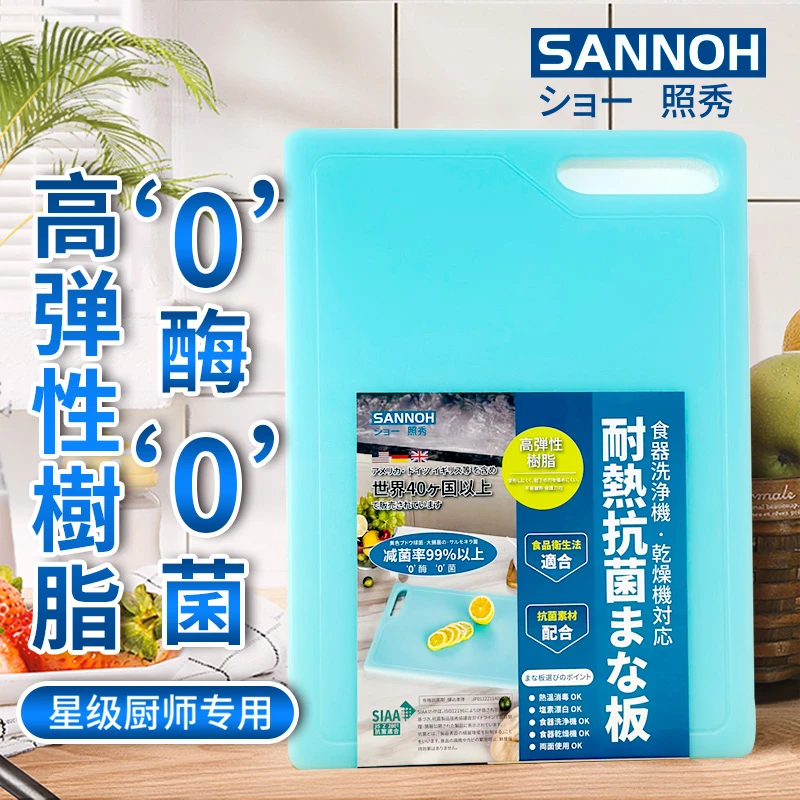 照の秀高弹性树脂菜板 家用砧板 不生霉 不生菌