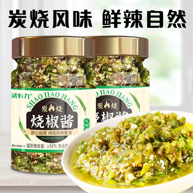 湖南炭烧烧椒酱新鲜辣椒酱香辣彩椒剁椒超辣拌饭酱下饭菜酱烧椒酱