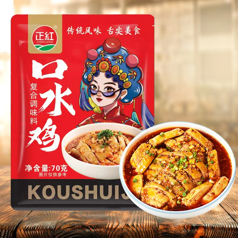 口水鸡调味料棒棒鸡麻辣料四川风味红油凉菜凉拌汁油泼辣子调味汁