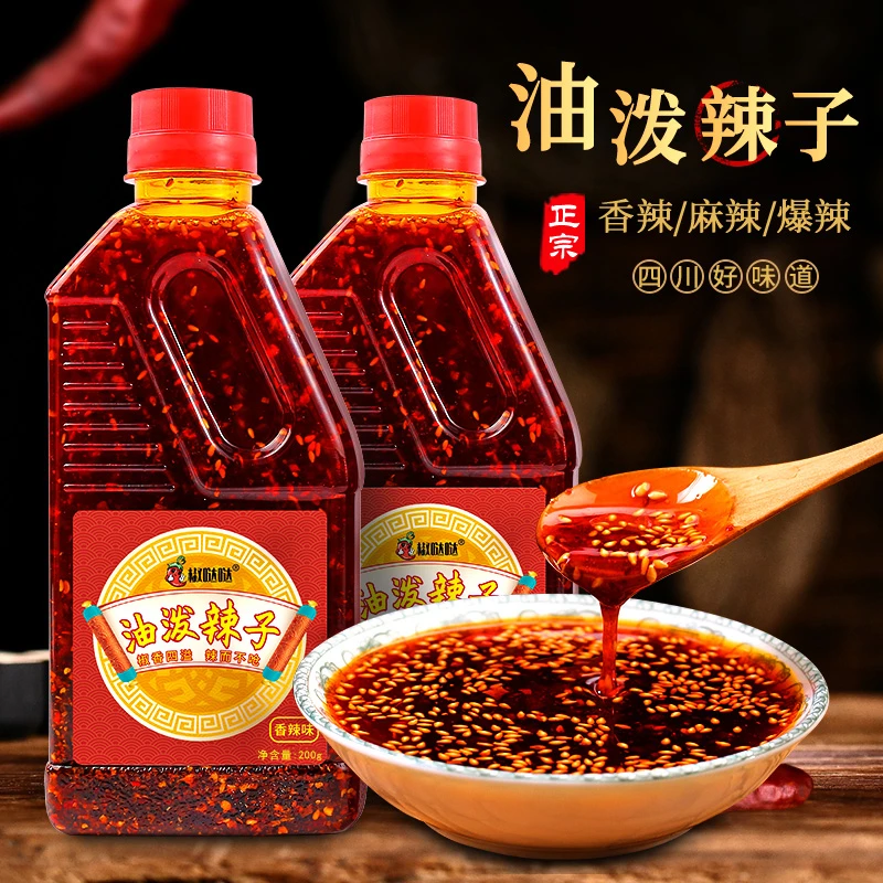 油泼辣子辣椒油四川工艺凉拌菜红油香辣麻辣传统红油辣椒油凉拌汁