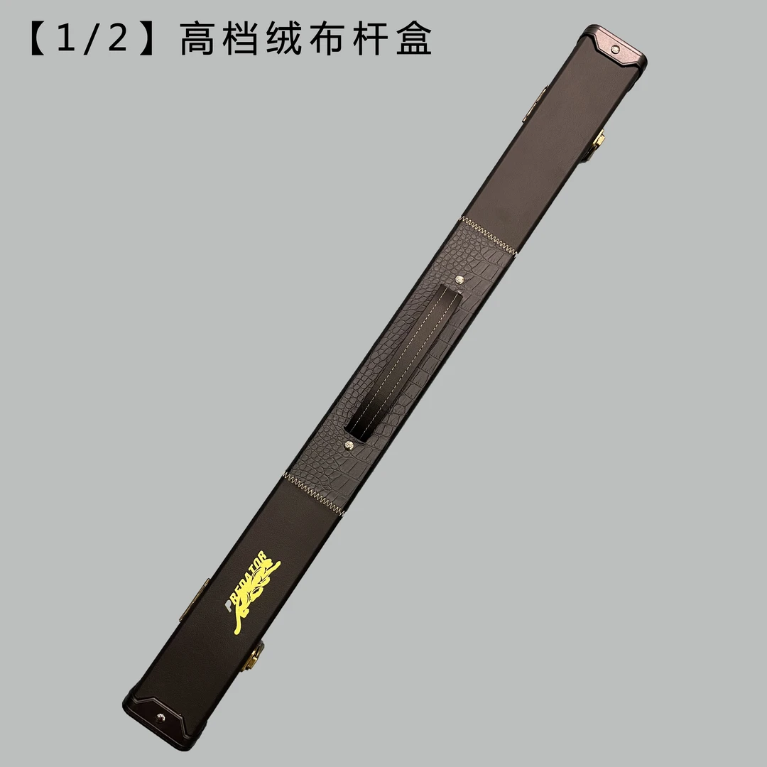台球杆杆盒杆桶杆筒正品一体通杆杆盒3/4杆盒1/2分体杆盒台球用品