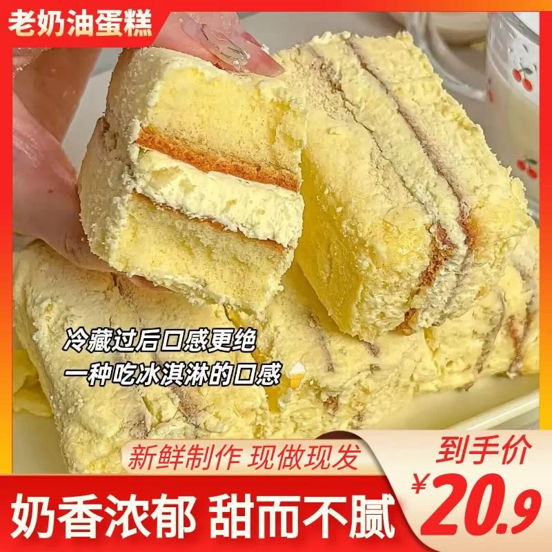 网红老奶油蛋糕传统老式夹心奶酪盒装蛋糕糕点零食甜品早餐下午茶