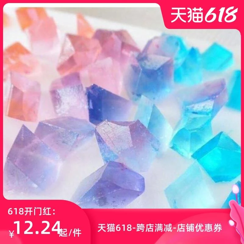 琥珀糖水晶钻石糖ins糖果网红零食水果软糖情人节女友礼物冰糖块