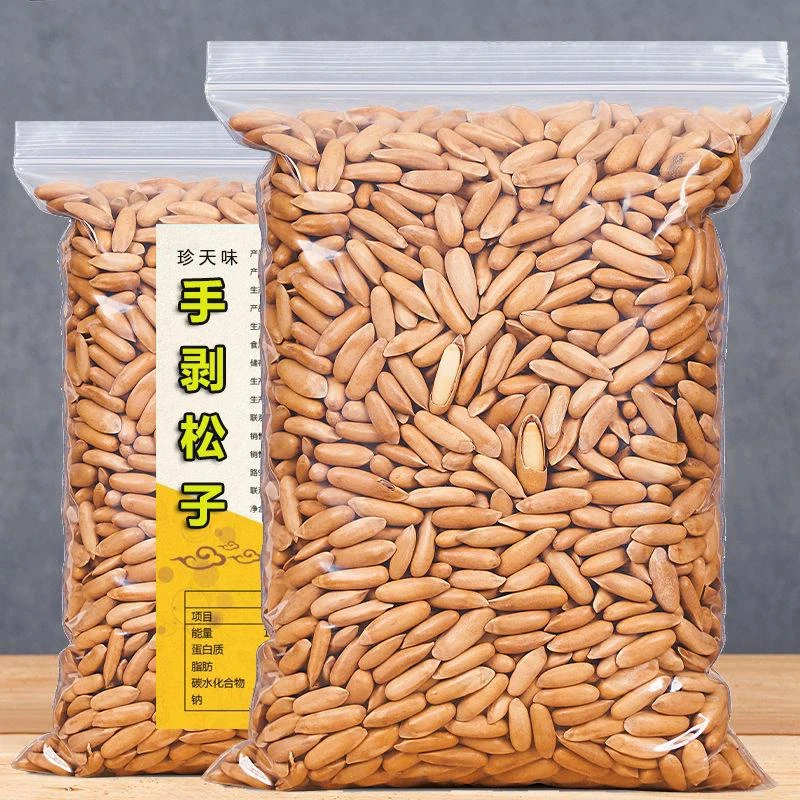 【定年货】巴西松子手剥乾果类坚果大颗粒孕妇零食小吃批发