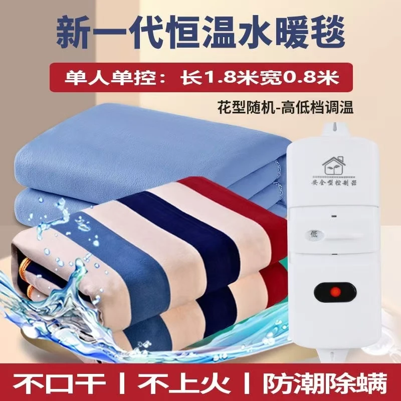 水暖毯电热毯单人双人多人