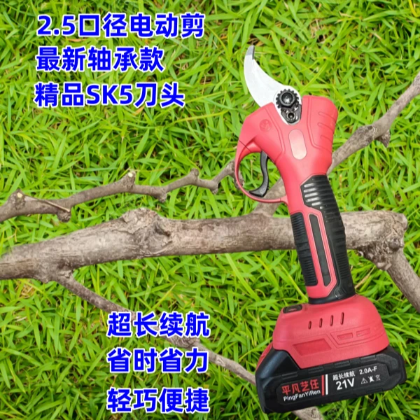 平凡艺任2.5电动剪