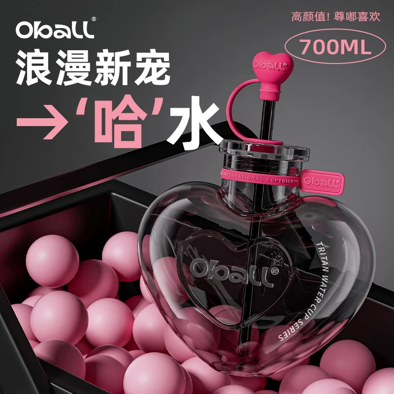 【浪漫七夕】oball大容量透明爱心杯ins风高颜值水杯带包创意吸管杯