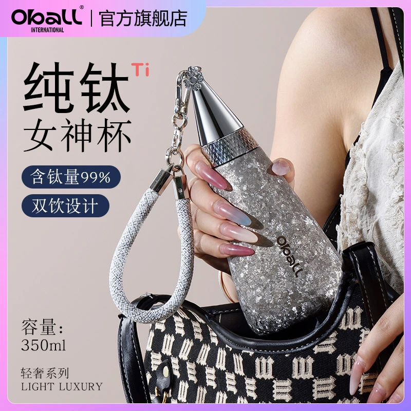 oball纯钛女神保温杯女生高颜值吸管水杯2024新款送礼便携钛杯子