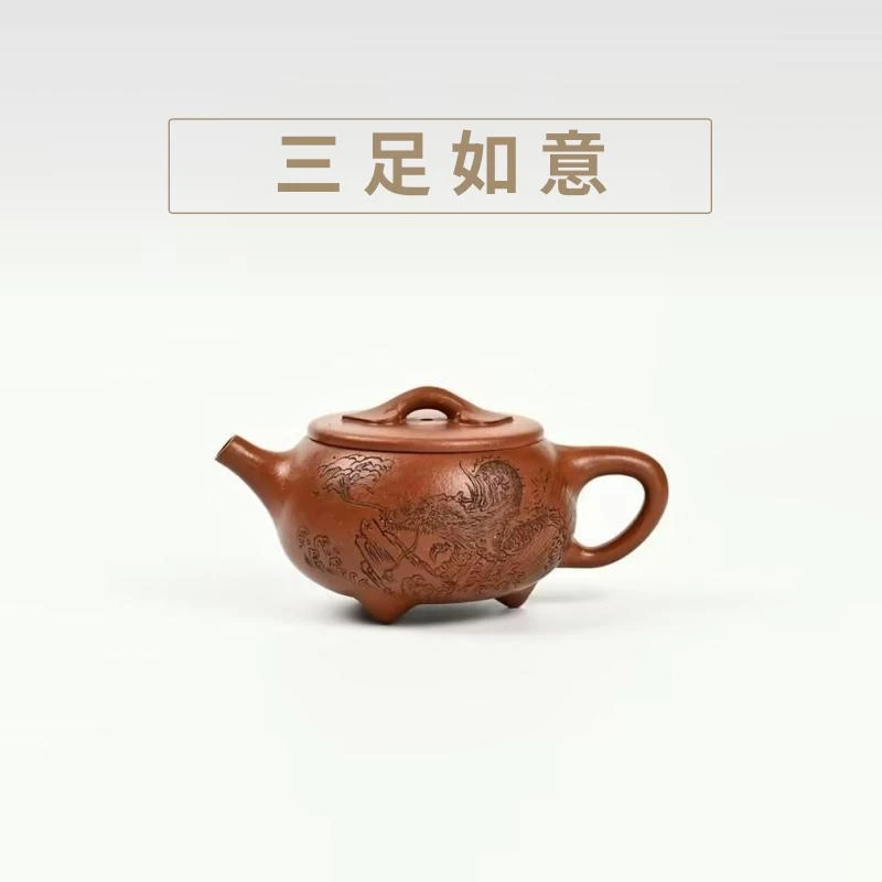 【境壶-泡茶壶】三足如意 红降坡 200cc 手工制