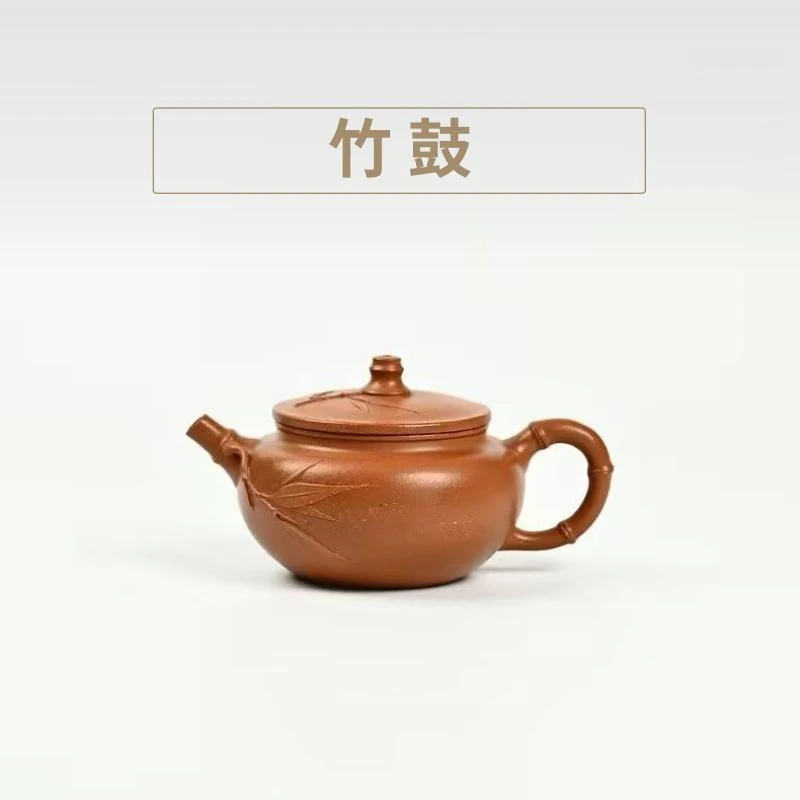 【境壶-泡茶壶】竹鼓 黄降坡 220cc 手工制