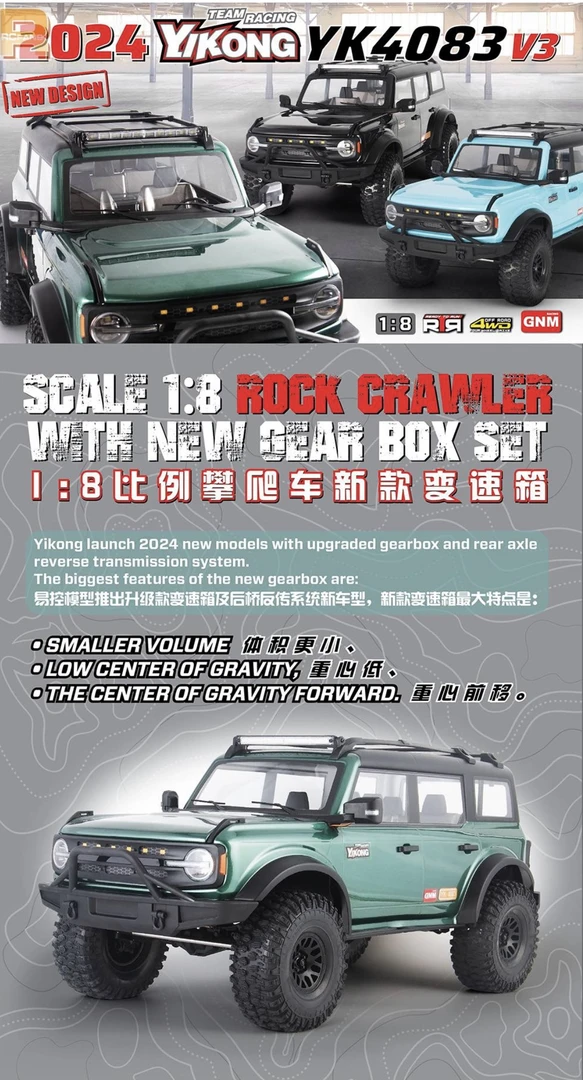 2024款 易控YK  4083  v3 1/8福特 烈马四驱高低速攀爬越野车