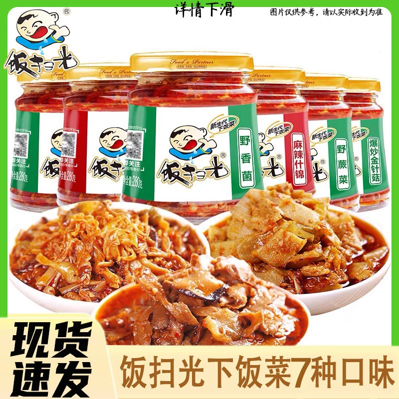 饭扫光下饭菜随机罐装野香菌金针菇蕨菜香菇牛肉拌饭酱外婆菜即食