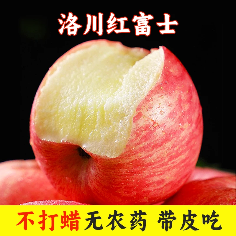 【小明正能量】陕西洛川红富士苹果皮薄肉厚脆甜多汁产地直发