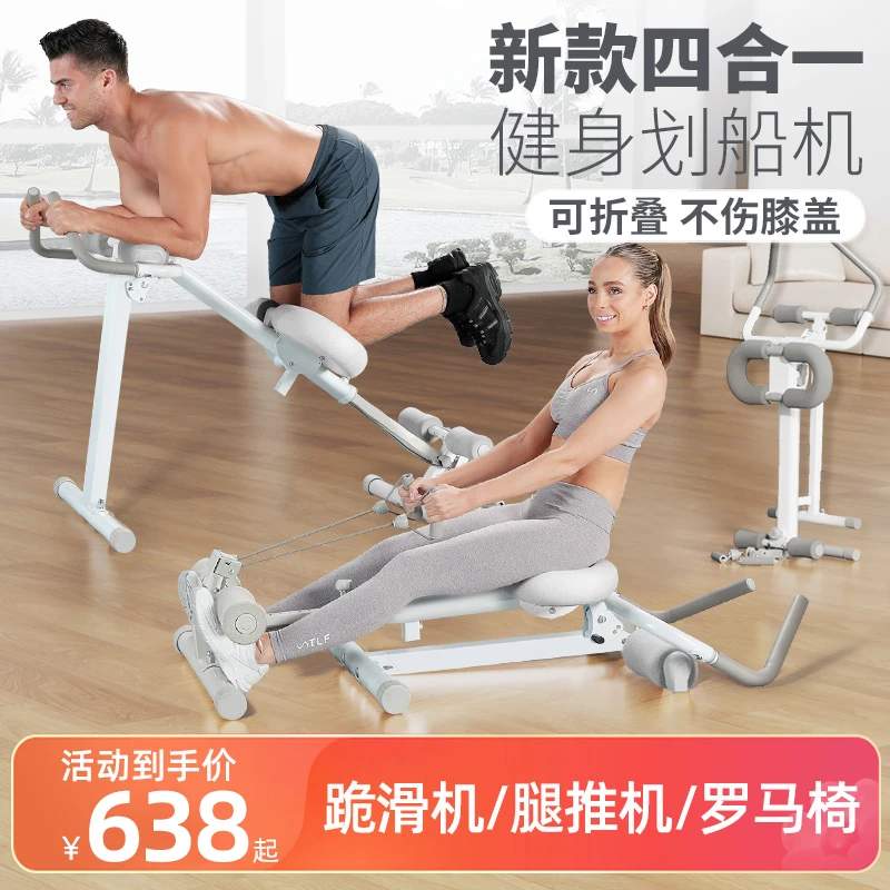 万达康多功能家用划船机跪滑机罗马椅四合一健身器材练腹部手臂